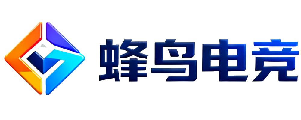 蜂鸟电竞